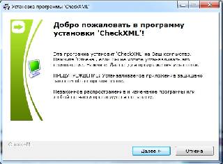 Как проверить файл сзв тд перед отправкой