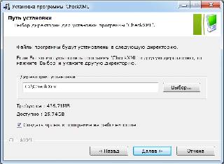 Как проверить файл сзв тд перед отправкой