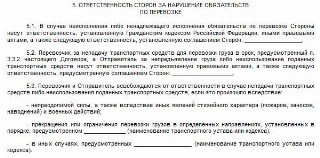 Гражданин а заключил с транспортной компанией договор о перевозке мебели из его городской