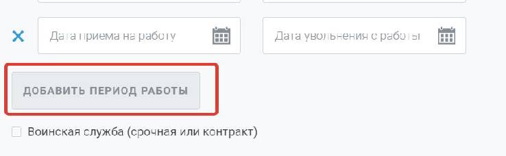 Онлайн калькулятор стажа работы по трудовой книжке в 2024 Как