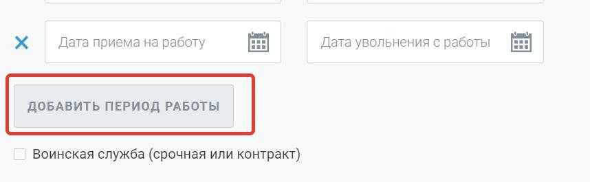 Онлайн калькулятор стажа работы по трудовой книжке в 2024 Как