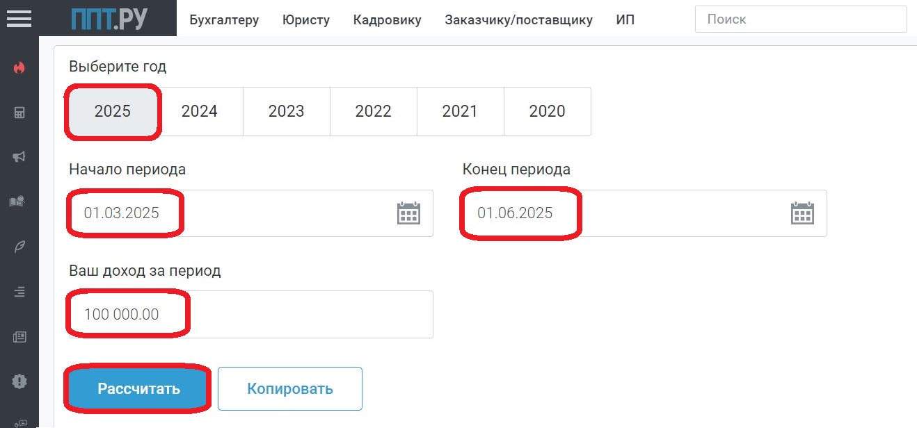 Пример расчета выплат на ОПС и ОМС для ИП, отработавшего несколько месяцев