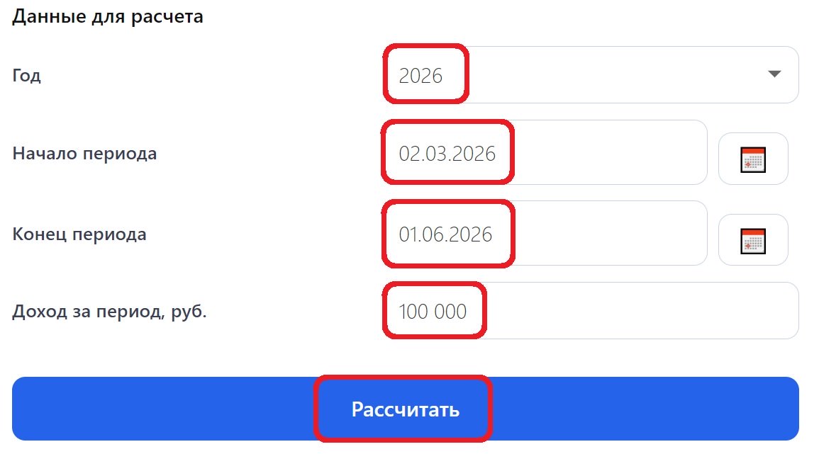 Пример расчета страховых выплат на ОПС и ОМС для ИП, отработавшего несколько месяцев