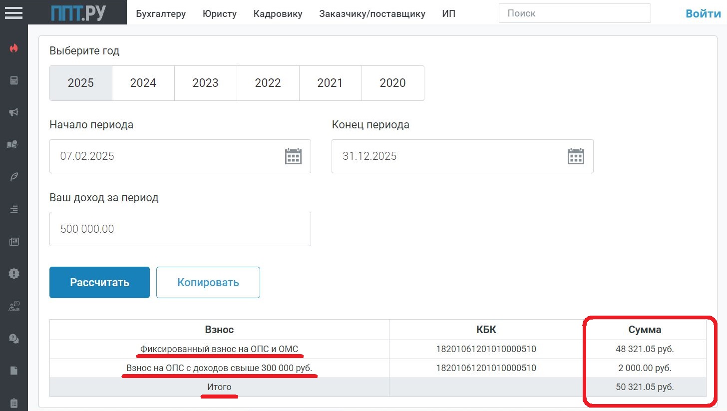 Таблица с результатами расчета на калькуляторе