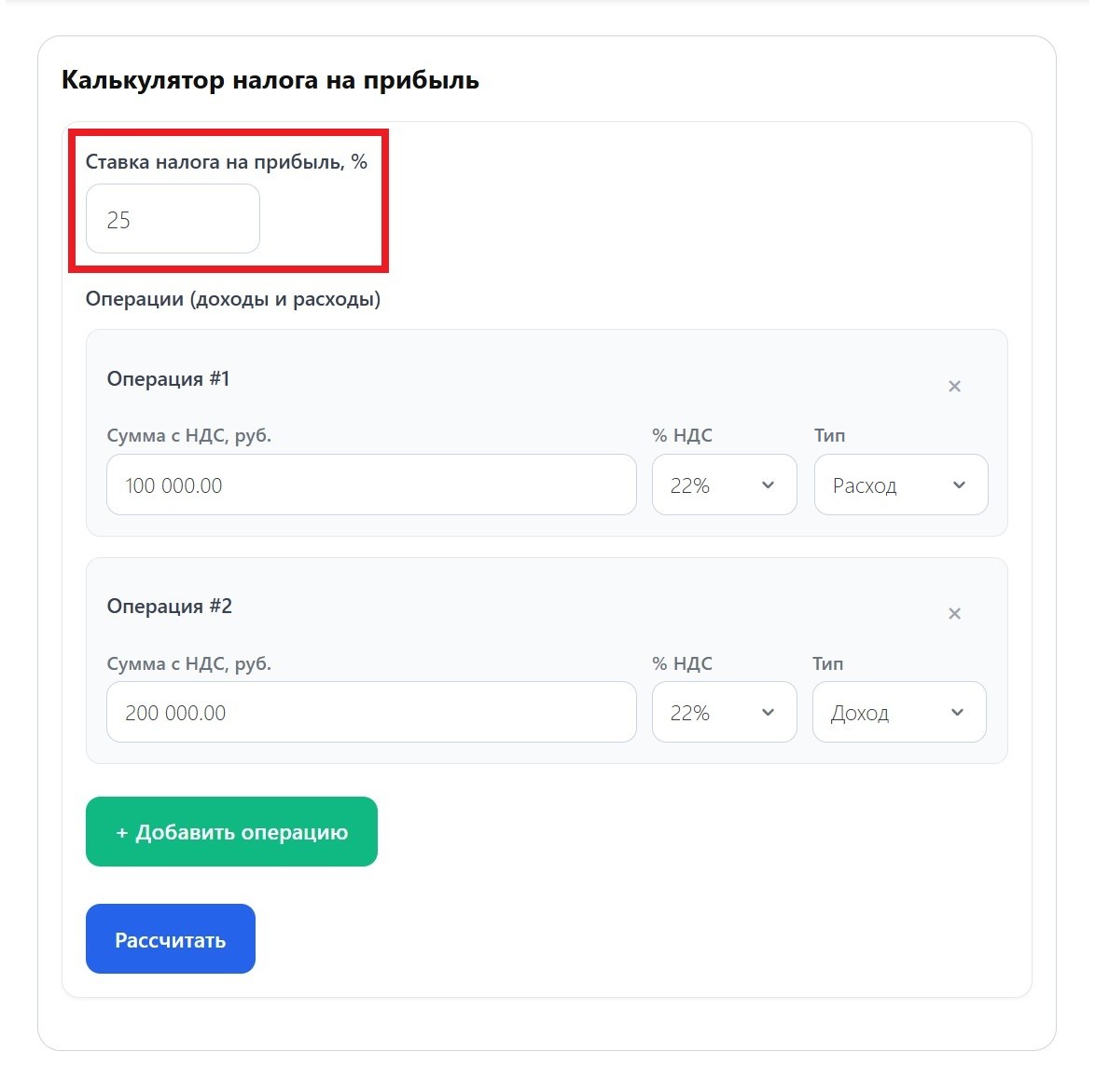 онлайн-калькулятор налога на прибыль онлайн-калькулятор налога на прибыль