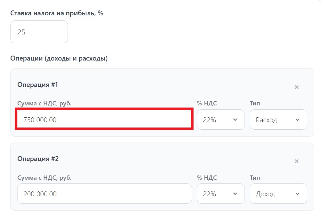 Калькулятор налога на прибыль онлайн Калькулятор налога на прибыль онлайн