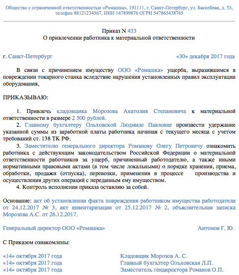 Список учителей не получивших почетную министерскую грамоту ульяновск 2020