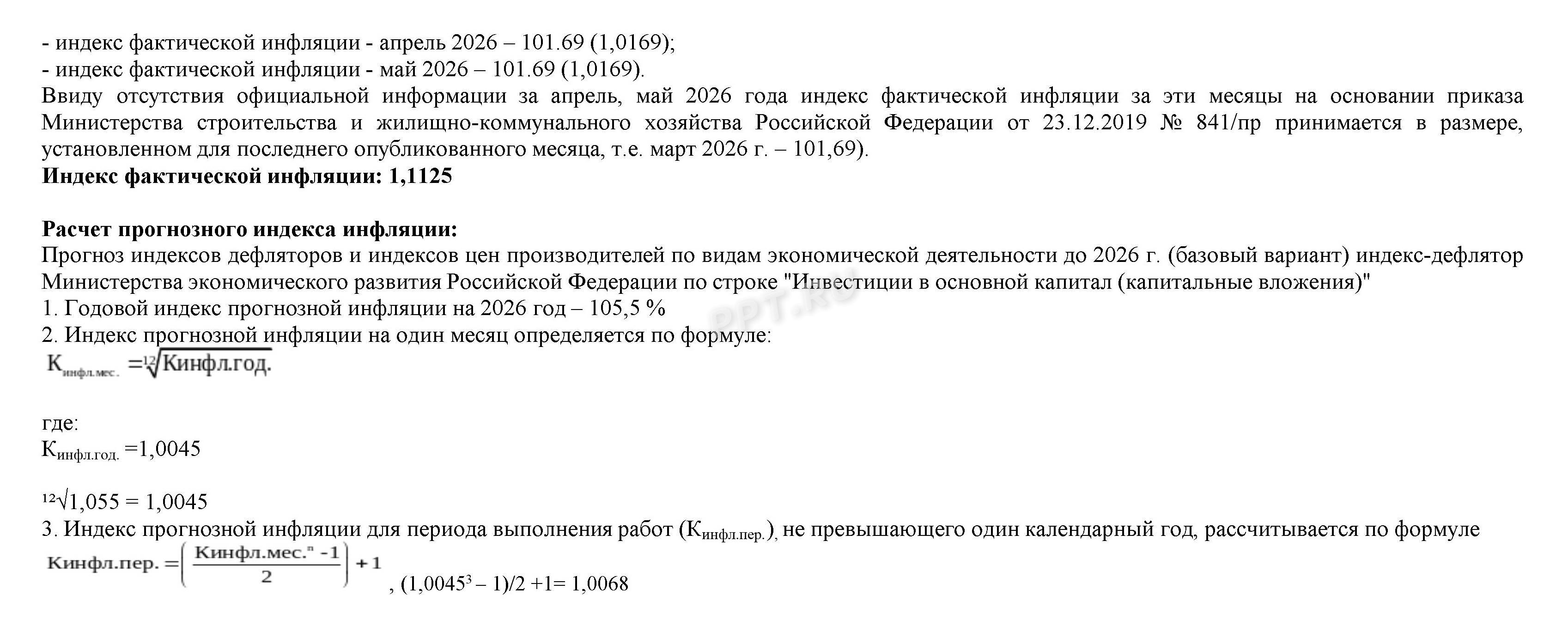 Обоснование НМЦК стр 2 Обоснование НМЦК стр 2
