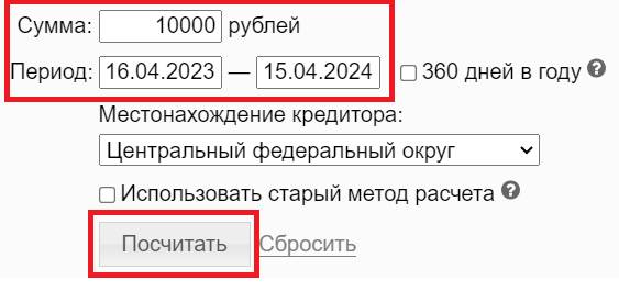 Онлайн калькулятор расчета процентов по займу 2024: удобный инструмент для бухгалтеров