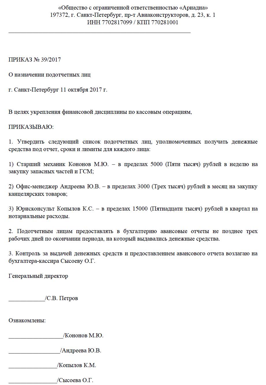 Как оформить перечисление подотчетных сумм на карту в 1с