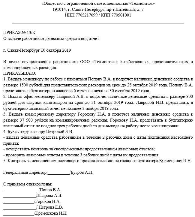 Как оформить перечисление подотчетных сумм на карту в 1с