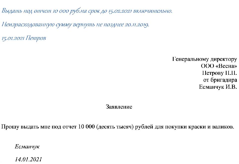 Как выдать деньги в подотчет в 1с