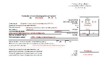 Окончательный ликвидационный баланс образец заполнения 2022