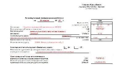 Решение об утверждении ликвидационного баланса образец 2022