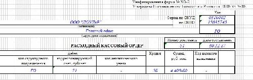 Можно ли в рко сумму в строке получил напечатать на компьютере