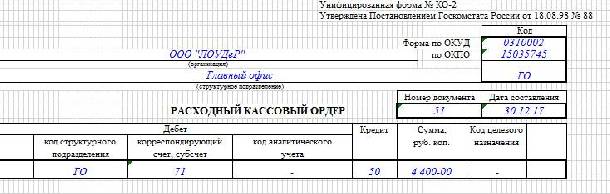 Можно ли в рко сумму в строке получил напечатать на компьютере