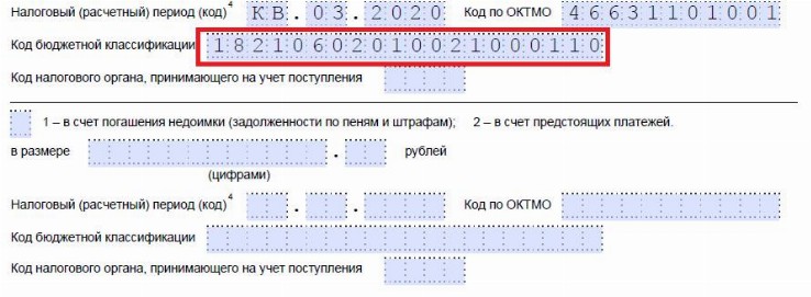 Образец о возврате суммы излишне уплаченного налога образец 2020