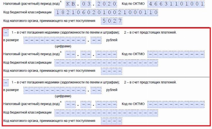 Образец о возврате суммы излишне уплаченного налога образец 2020