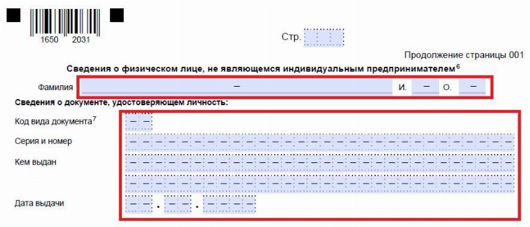 Образец о возврате суммы излишне уплаченного налога образец 2020