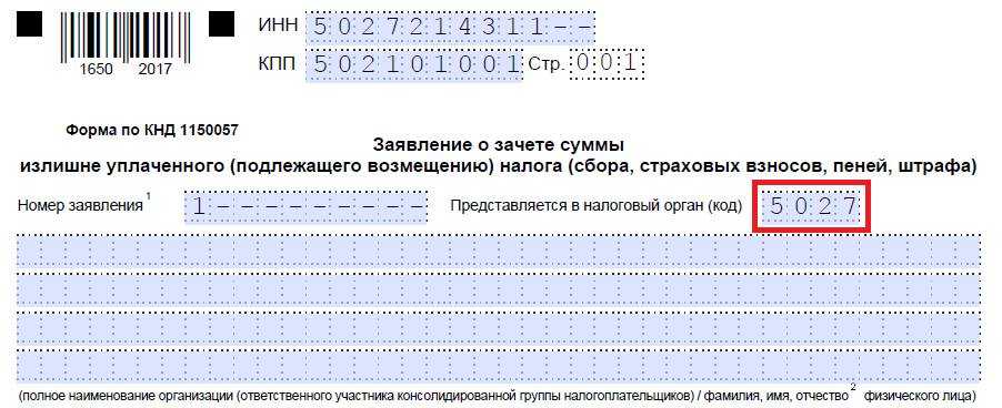 Уведомление об ошибке при обмене с пфр 1с отчетность