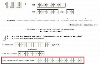 Заявление в ифнс на возврат излишне уплаченного налога образец 2022