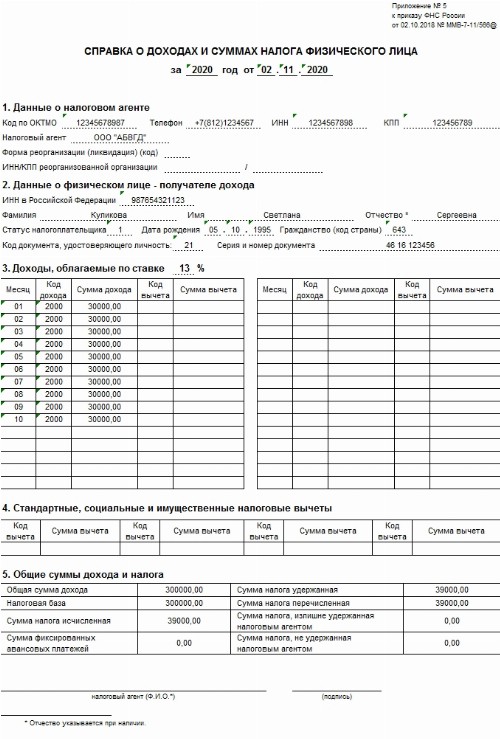 Справки для получения детского пособия в 2024 году