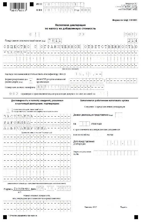 Нулевая декларация для физических лиц образец