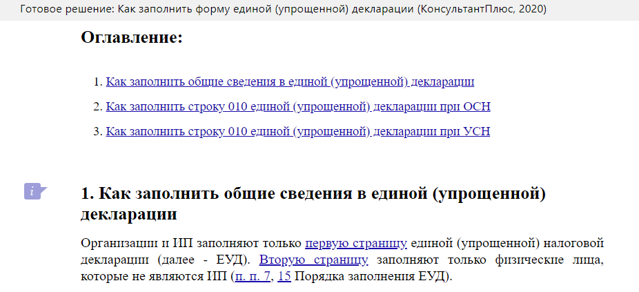 Кому сдавать декларацию в 2024 году казахстане. Единая упрощенная налоговая декларация кто сдает. Единая упрощенная налоговая декларация.