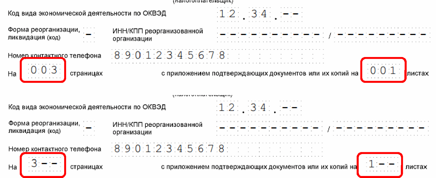 Код льготы для декларации усн