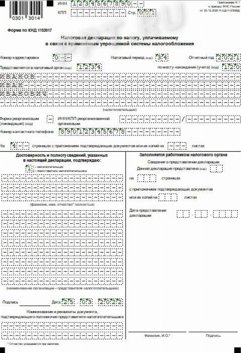 Декларация для ип на усн в 2022 году без работников образец