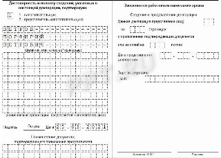 Декларация усн 2022 образец