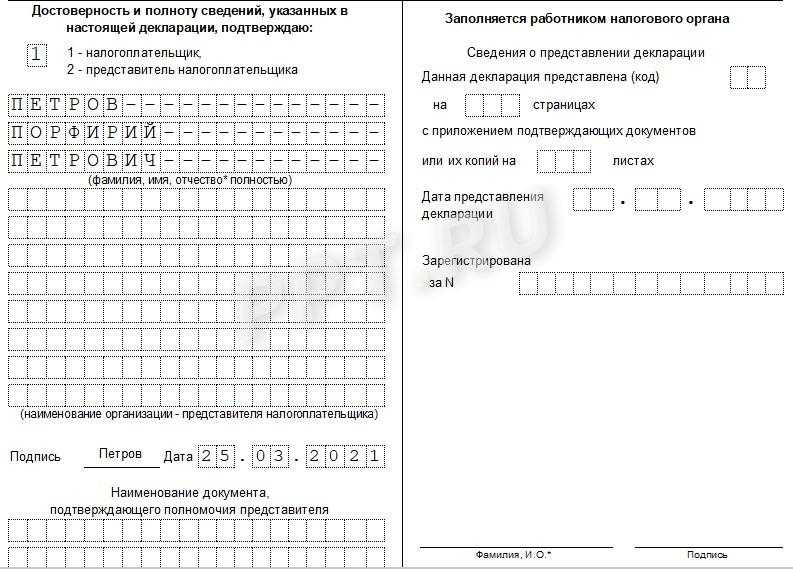 Декларация на усн для ип образец заполнения