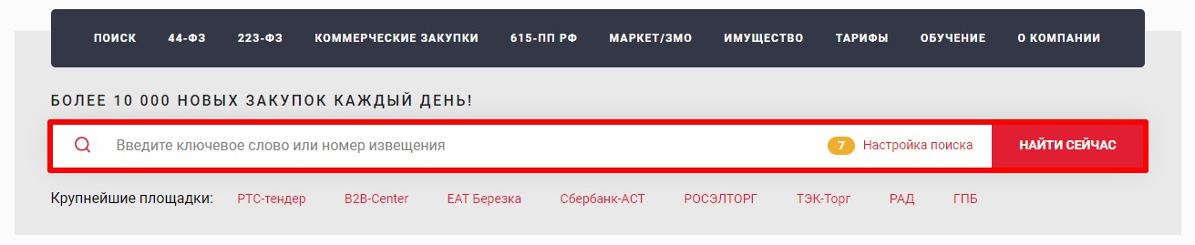 Подача заявки на электронный запрос котировок, стр. 3 Подача заявки на электронный запрос котировок, стр. 3
