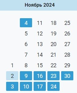 Производственный календарь на ноябрь 2024 года
