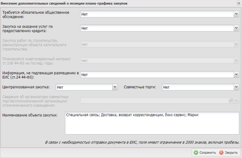 Внесение в план закупки еис. Модуль интернет магазина. Модуль 1с Битрикс. Форма заполнения заявки на сайте. Заявление на получение сертификата.