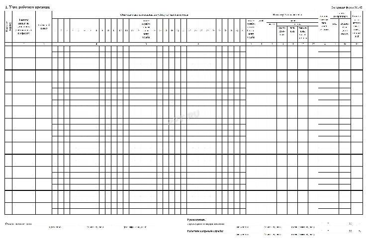 Табель учета рабочего времени 2023 excel