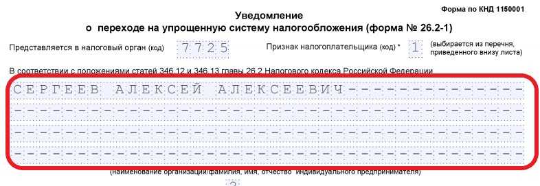 Форма по кнд 1150001 образец