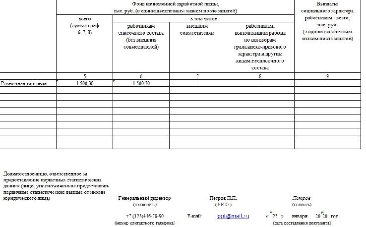 Форма т 11 в где найти в 1с