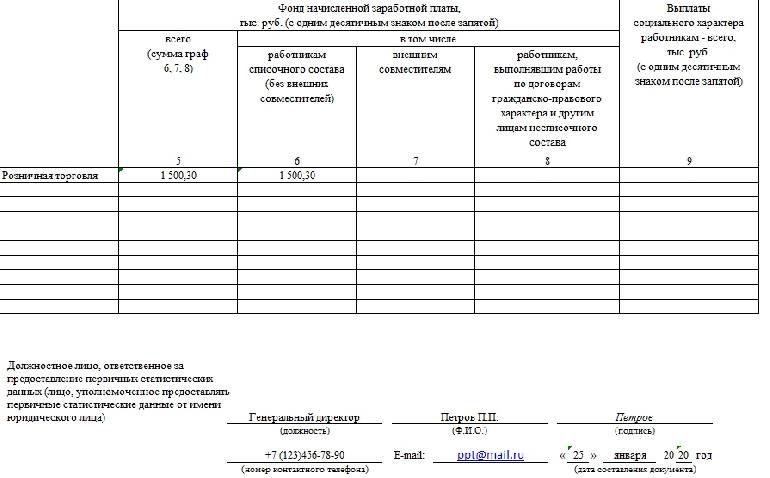 Форма т 11 в где найти в 1с