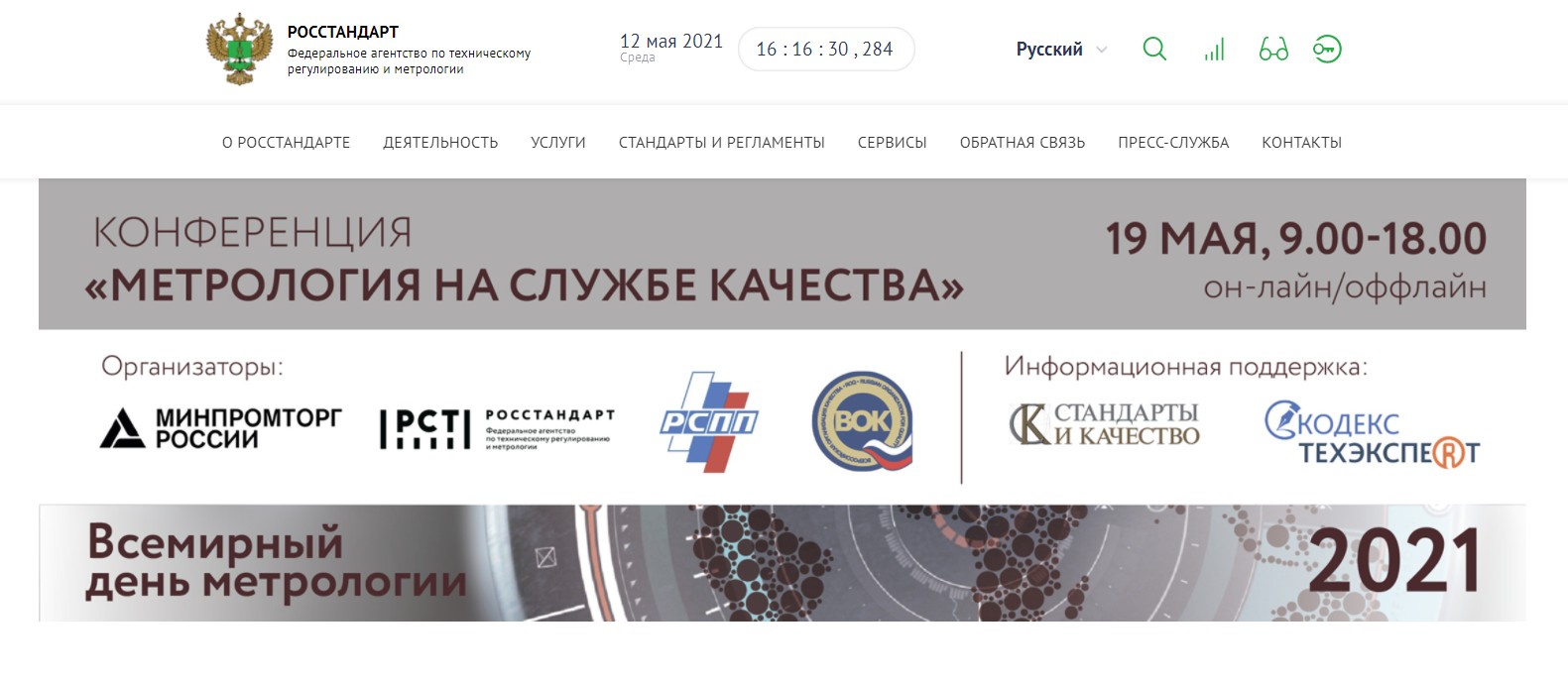 Где узнать ГОСТы