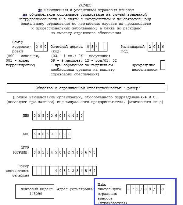 Согласие налогоплательщика плательщика сбора плательщика страховых взносов образец