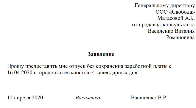 Рапорт на отпуск с последующим увольнением из мвд на пенсию с прохождением ввк