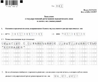 Образец заявления о ввозе товаров и уплате косвенных налогов 2022 беларусь