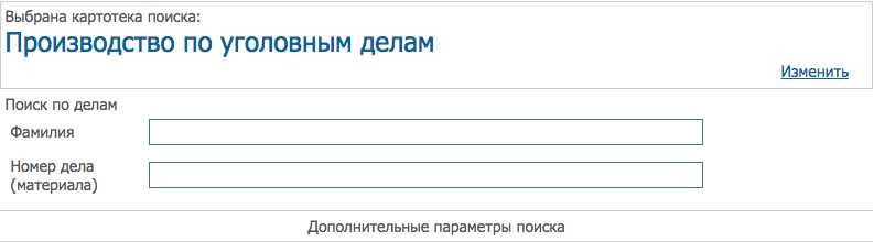 Как узнать о судимости человека по фамилии через интернет бесплатно россия бесплатно без регистрации