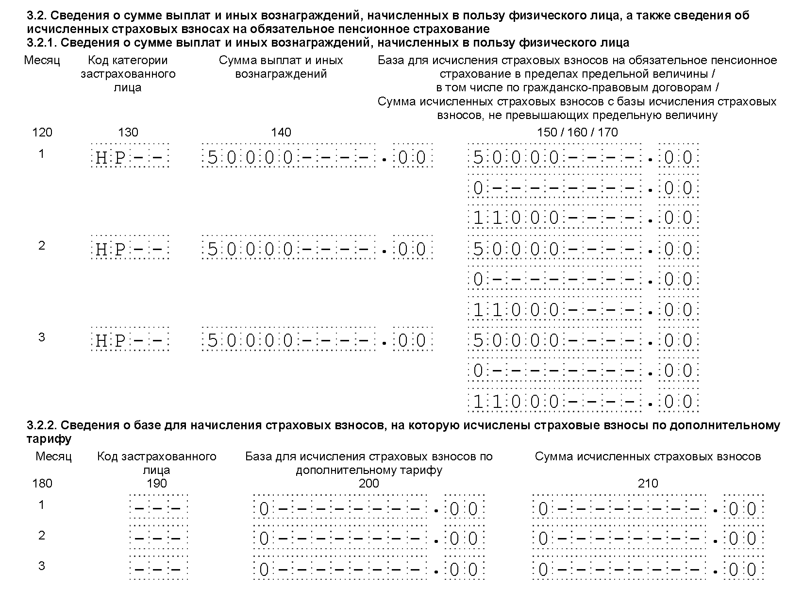 Форма расчета по страховым взносам за 2020 год. Расчет страховых взносов форма 2020. Бланк расчета страховых взносов за 1 квартал 2020. РСВ за 1 квартал 2020 новая форма.