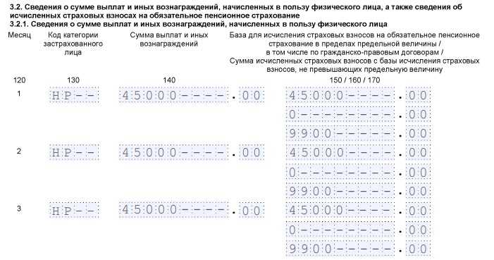 Отчет рсв 2021 в 1с