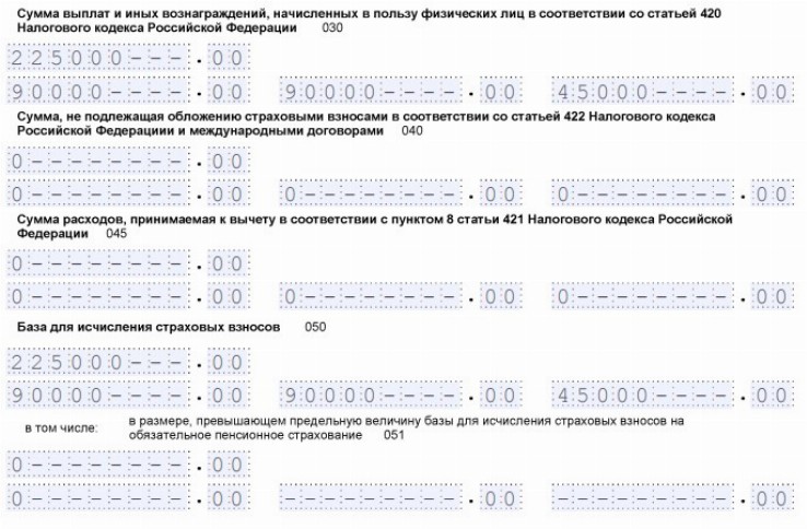 Образец заполнения рсв с кодом 20