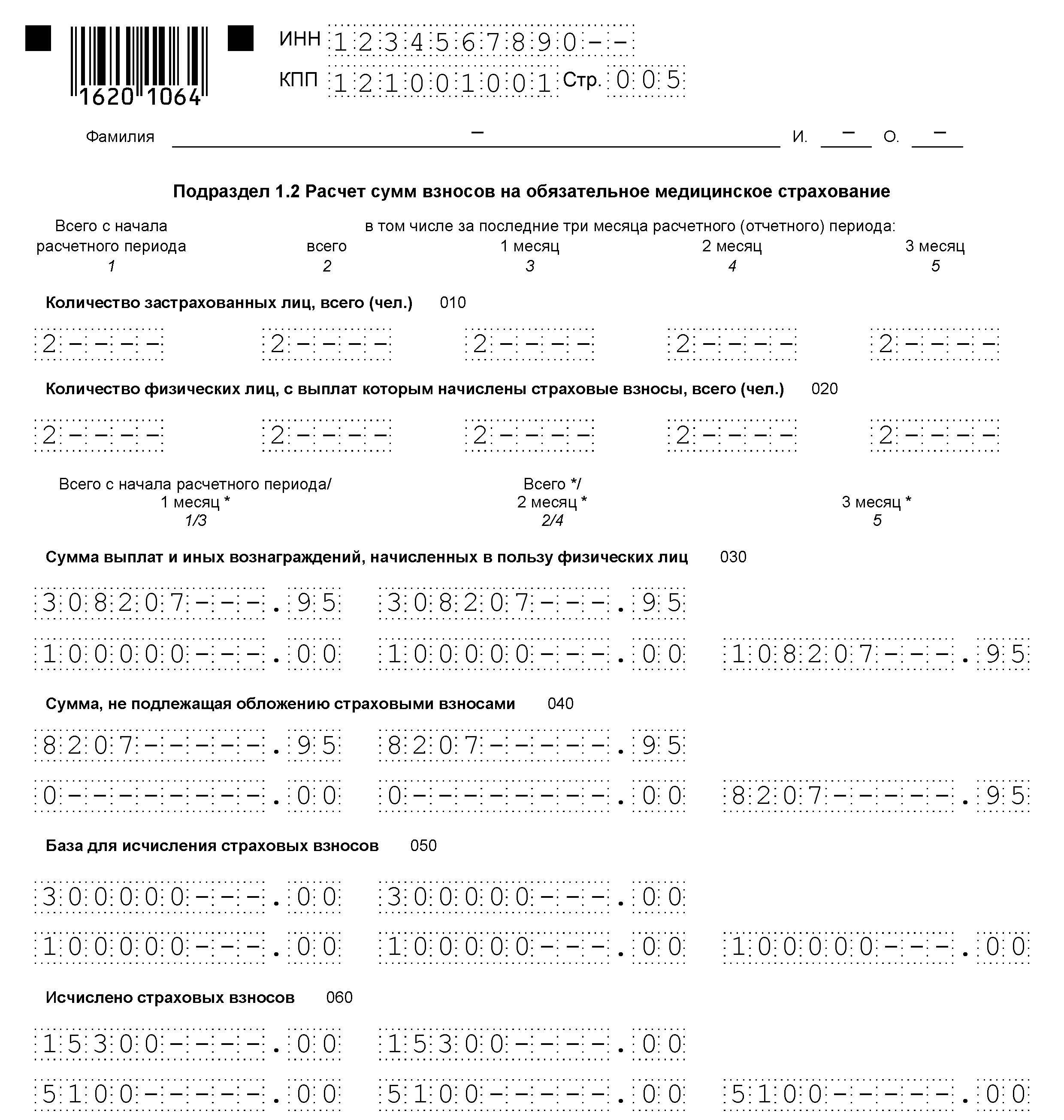 Отчет 1151111 образец заполнения