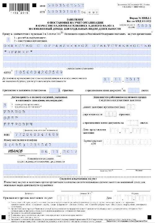 Неправильное указание сведений о подписанте фио инн код ошибки 0100600003 1с отчетность