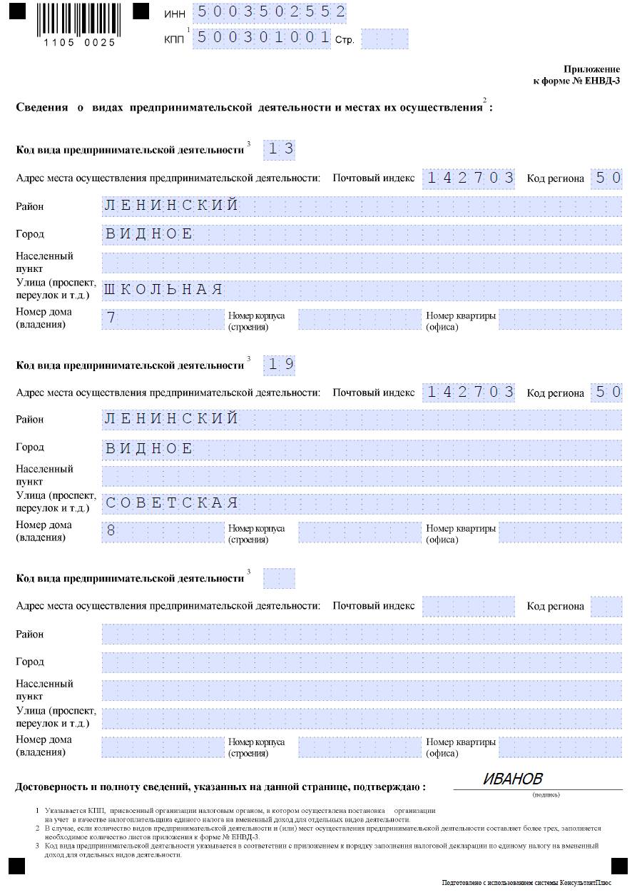 Форма n 11бс учет образец заполнения